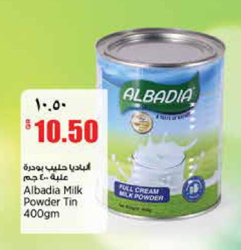 available at Retail Mart in Qatar - Doha