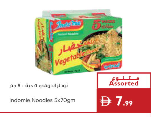 available at إسطنبول سوبرماركت in الإمارات العربية المتحدة , الامارات - دبي