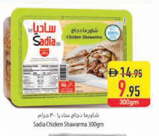 available at Safeer Market in UAE - Ras al Khaimah