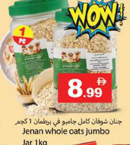 available at Gulf Hypermarket LLC in UAE - Ras al Khaimah