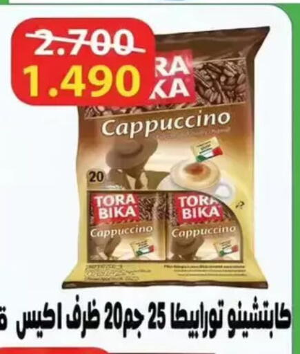 available at جمعية الوفرة التعاونية in الكويت - محافظة الأحمدي