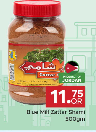 available at مركز التموين العائلي in قطر - الخور