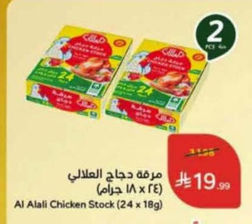 available at Hyper Panda in KSA, Saudi Arabia, Saudi - Ta'if
