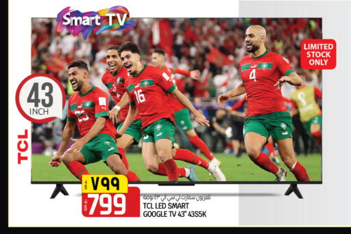 available at كنز ميني مارت in قطر - الشحانية
