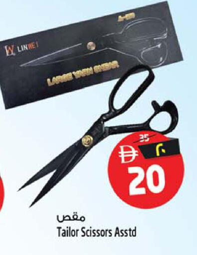 available at SAFARI HYPERMARKET  in UAE - Ras al Khaimah