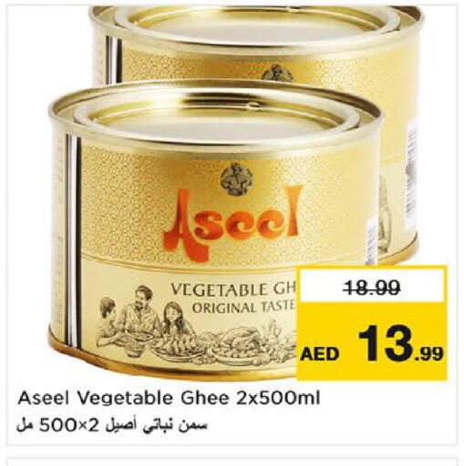 available at نستو هايبرماركت in الإمارات العربية المتحدة , الامارات - أم القيوين‎