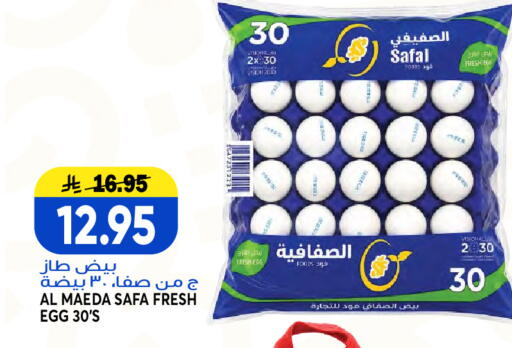available at Grand Hyper in KSA, Saudi Arabia, Saudi - Jeddah