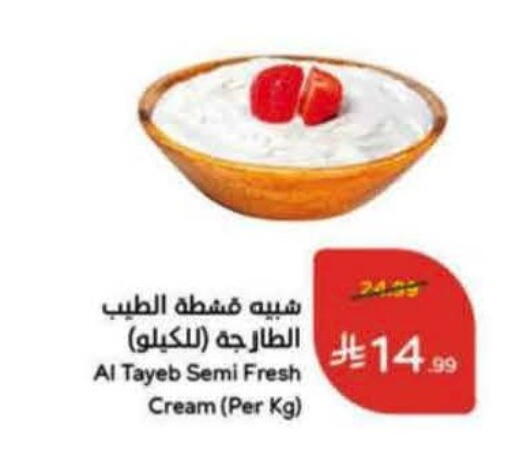 available at هايبر بنده in مملكة العربية السعودية, السعودية, سعودية - القطيف‎