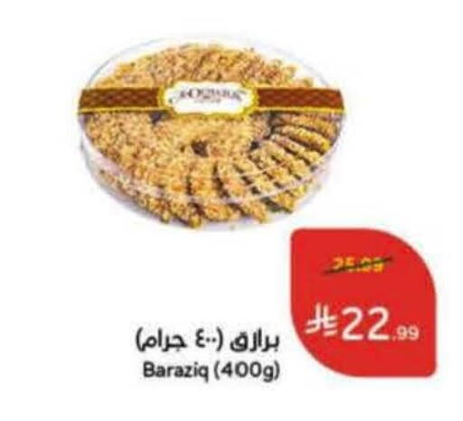 available at هايبر بنده in مملكة العربية السعودية, السعودية, سعودية - الدوادمي