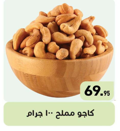 available at أسواق العثيم in Egypt - القاهرة