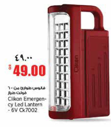 available at سوبر ماركت الهندي الجديد in قطر - الشحانية