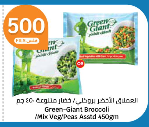 Broccoli Peas available at City Hypermarket in Kuwait - Ahmadi Governorate