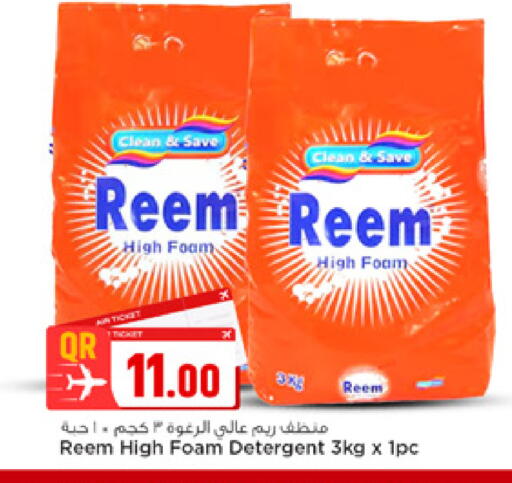 available at Marza Hypermarket in Qatar - Doha