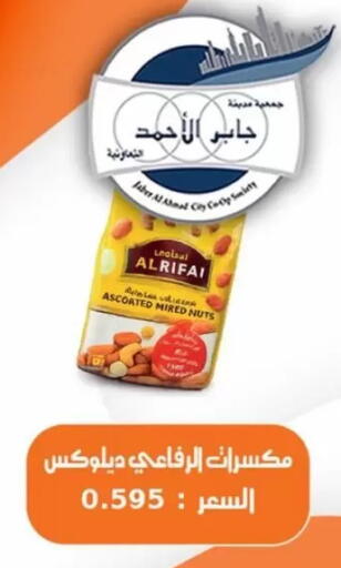 available at Jaber Al-Ahmad Cooperative Society in Kuwait - Kuwait City