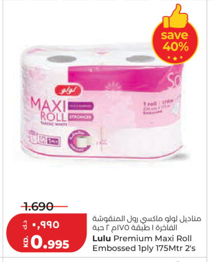 available at لولو هايبر ماركت in الكويت - مدينة الكويت