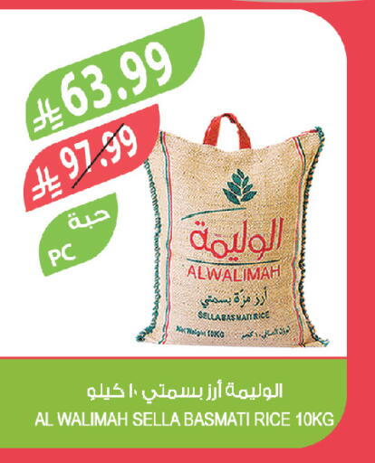 available at Farm  in KSA, Saudi Arabia, Saudi - Tabuk