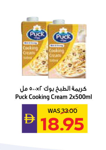 available at أدكووب in الإمارات العربية المتحدة , الامارات - رَأْس ٱلْخَيْمَة