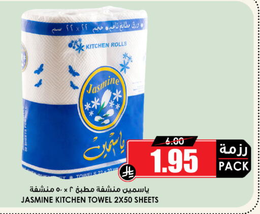 available at أسواق النخبة in مملكة العربية السعودية, السعودية, سعودية - عرعر