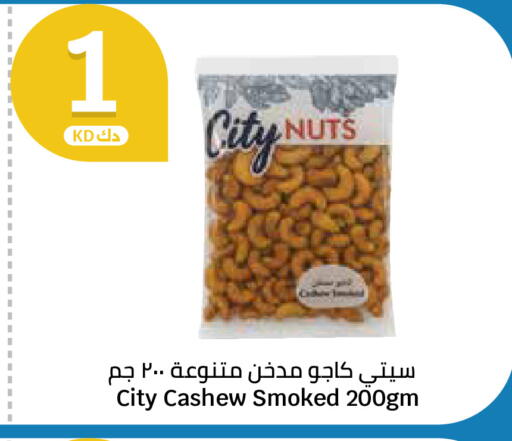 available at سيتي هايبرماركت in الكويت - محافظة الأحمدي