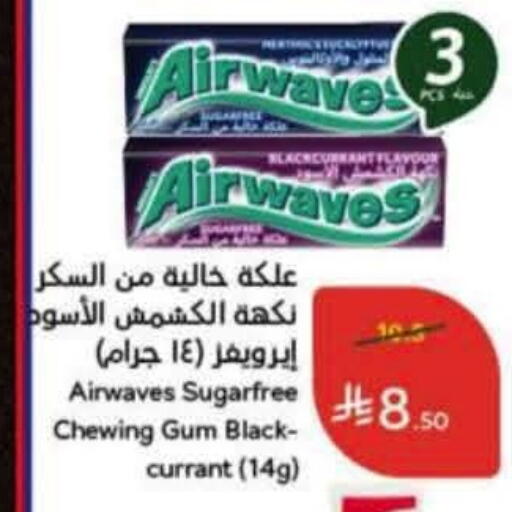 available at هايبر بنده in مملكة العربية السعودية, السعودية, سعودية - الدوادمي