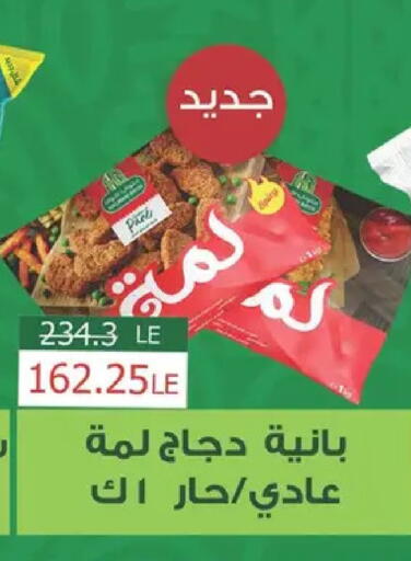 available at Spinneys  in Egypt - Cairo