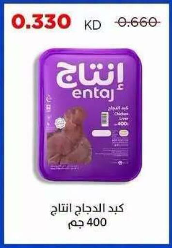 available at جمعية ضاحية صباح السالم التعاونية in الكويت - محافظة الأحمدي