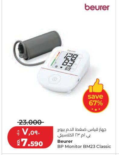 available at Lulu Hypermarket  in Kuwait - Ahmadi Governorate