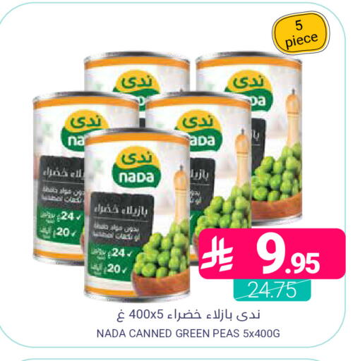 Peas available at اسواق المنتزه in مملكة العربية السعودية, السعودية, سعودية - المنطقة الشرقية