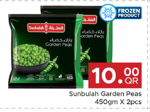 Peas available at مركز التموين العائلي in قطر - الضعاين