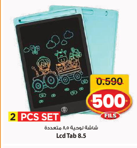 available at Mark & Save in Kuwait - Ahmadi Governorate