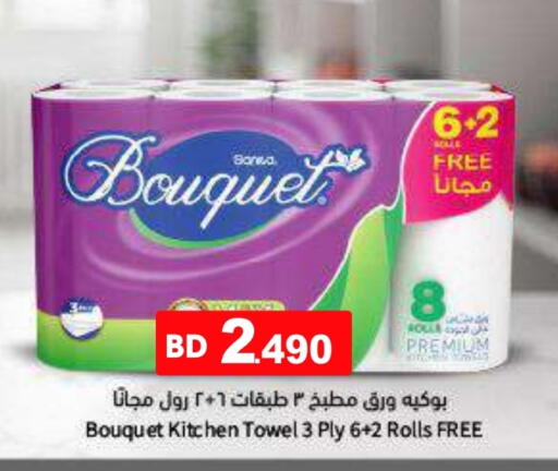 available at رامــز in البحرين