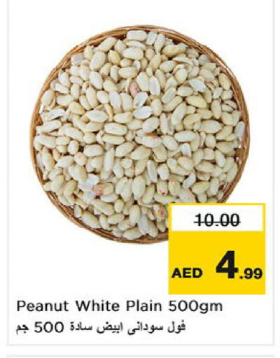 available at نستو هايبرماركت in الإمارات العربية المتحدة , الامارات - أم القيوين‎