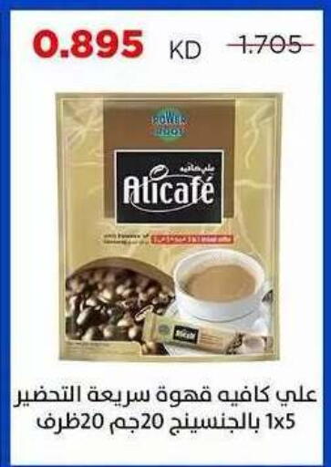 available at Sabah Al Salem Co op in Kuwait - Ahmadi Governorate