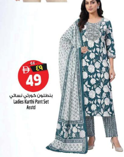 available at SAFARI HYPERMARKET  in UAE - Ras al Khaimah