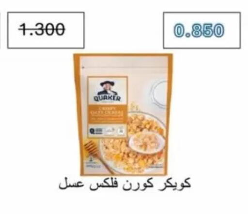 available at Jaber Al-Ahmad Cooperative Society in Kuwait - Kuwait City