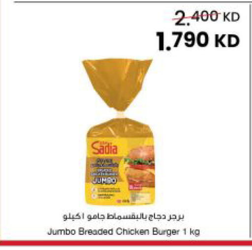 available at مركز سلطان in الكويت - محافظة الأحمدي