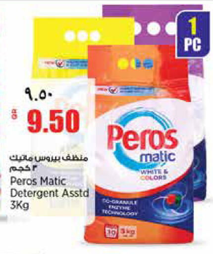 available at سوبر ماركت الهندي الجديد in قطر - الشحانية