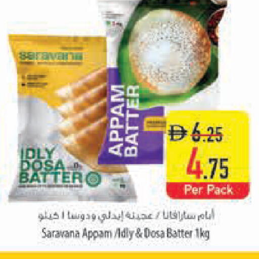 available at Safeer Market in UAE - Ras al Khaimah