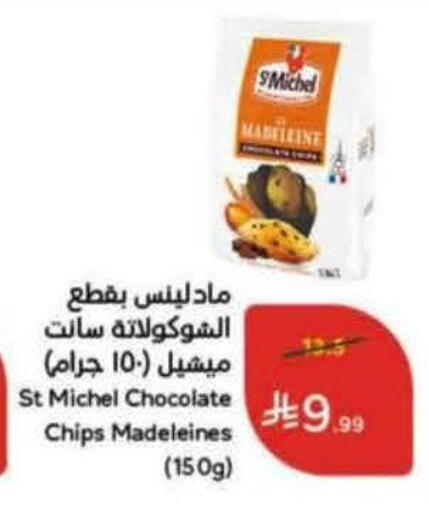 available at Hyper Panda in KSA, Saudi Arabia, Saudi - Al Duwadimi