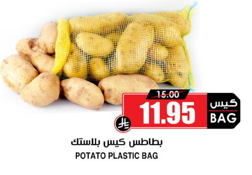 Potato available at Prime Supermarket in KSA, Saudi Arabia, Saudi - Arar