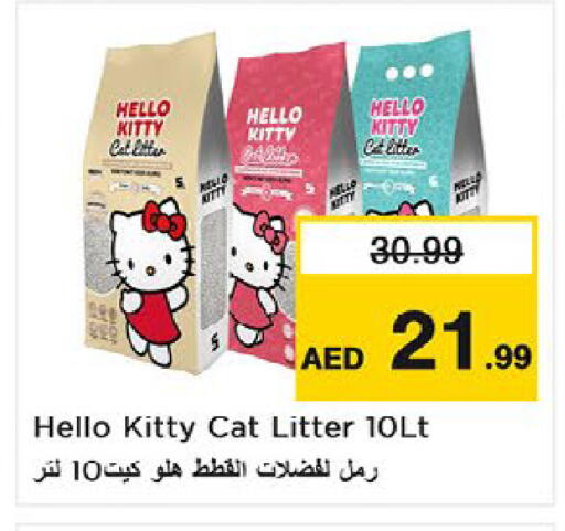available at نستو هايبرماركت in الإمارات العربية المتحدة , الامارات - أم القيوين‎