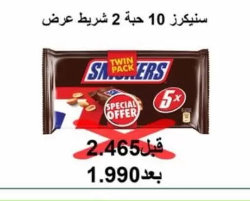 available at Jaber Al-Ahmad Cooperative Society in Kuwait - Kuwait City
