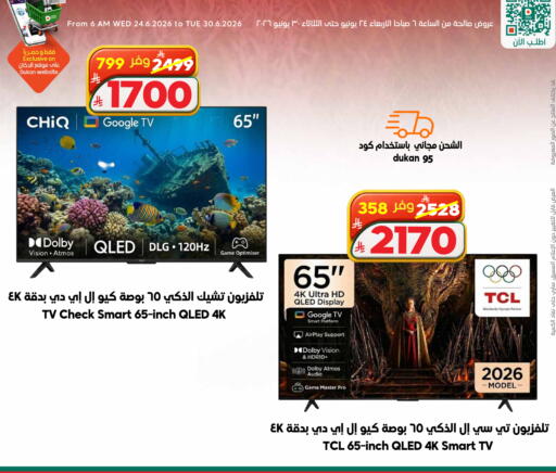 available at Dukan in KSA, Saudi Arabia, Saudi - Ta'if