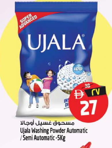available at SAFARI HYPERMARKET  in UAE - Ras al Khaimah