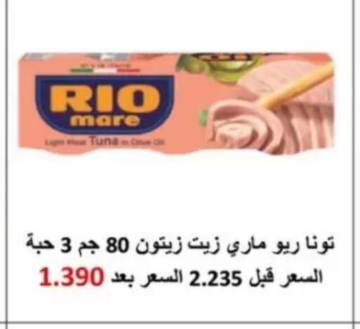 available at جمعية جابر الأحمد التعاونية in الكويت - مدينة الكويت