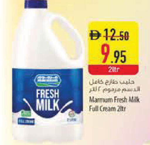 available at Safeer Market in UAE - Ras al Khaimah