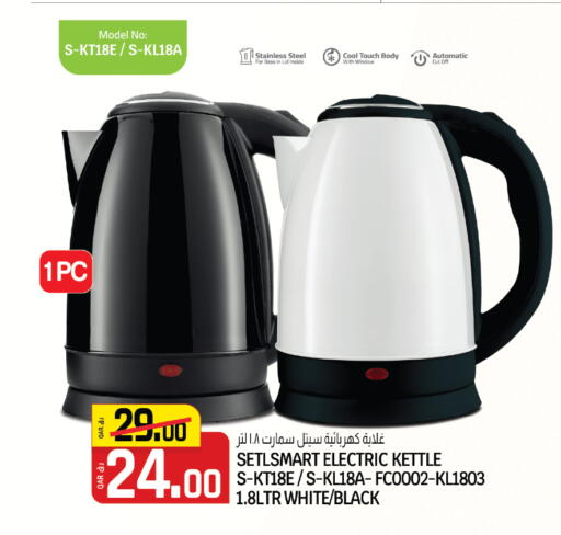available at كنز ميني مارت in قطر - الشمال