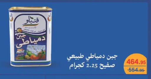 available at Spinneys  in Egypt - Cairo