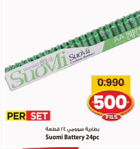 available at Mark & Save in Kuwait - Kuwait City