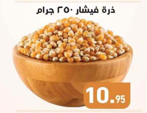 available at Othaim Market   in Egypt - Cairo